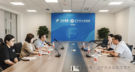 沈阳市医疗保障管理中心综合办公室医药机构两定备案小组到辽宁方大总医院指导工作