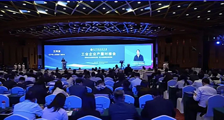 辽宁方大总医院亮相辽宁省企业大会 助力家乡医疗产业腾飞