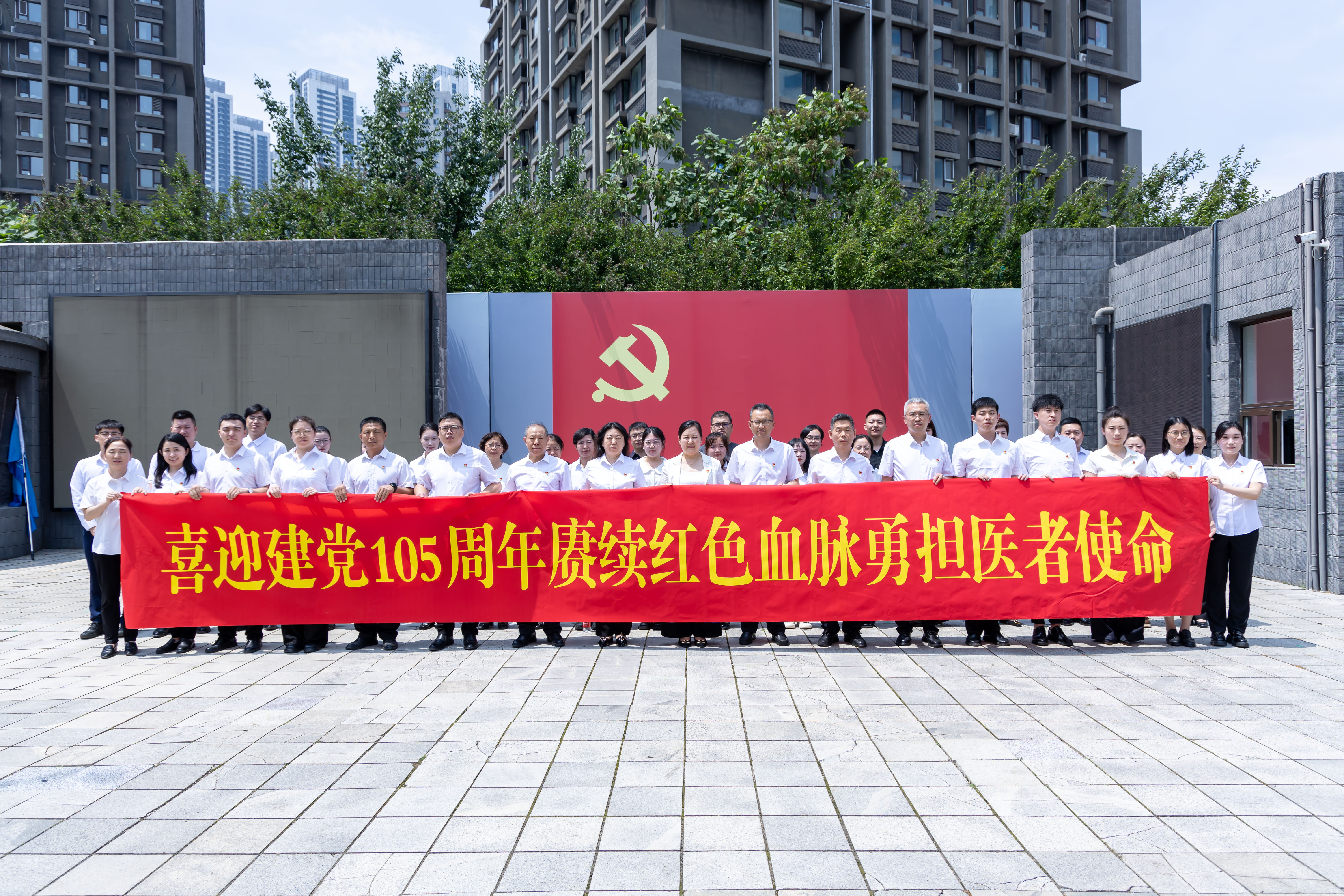 党建活动