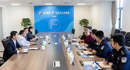 沈阳市警察协会领导一行到辽宁方大医院考察调研